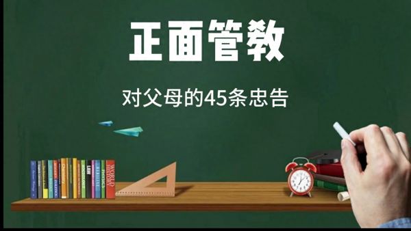 家庭教育中45條育兒經(jīng)驗（3到6歲育兒知識大全）