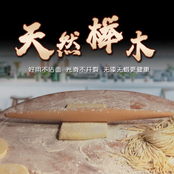 實(shí)木尖頭尖面杖兩頭尖搟面棒餃子皮 大小號(hào)家用搟面杖