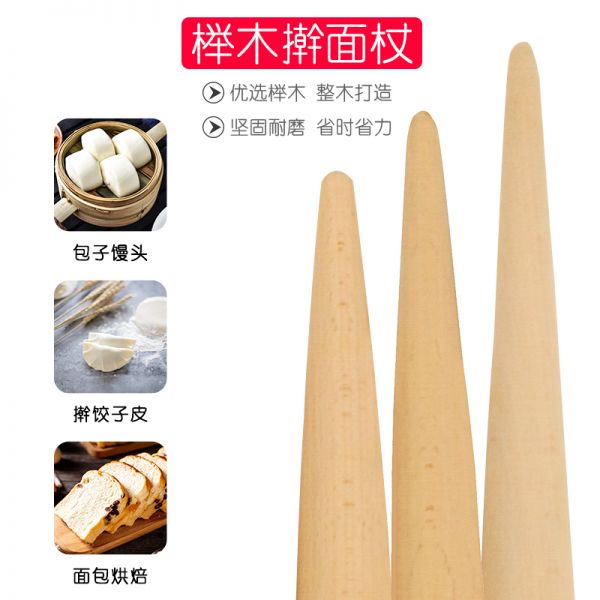 實(shí)木尖頭尖面杖兩頭尖搟面棒餃子皮 大小號(hào)家用搟面杖