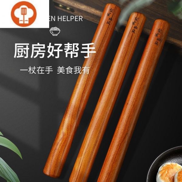 巴西花梨紅木 實木餃子皮家用大小號搟面棍趕面搟面杖