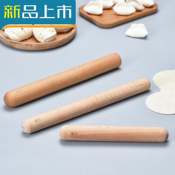 haoyangdao木制家用實(shí)木壓面棍面包披搟面杖