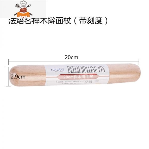 家有豬鼻櫸木制搟面棍壓面棒家用烘焙工具廚房 搟面杖