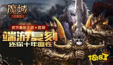 2022年7月8日魔域開服資訊 今日最新魔域開服表分享