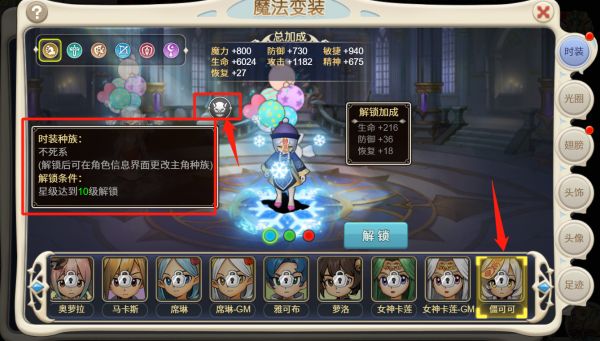 《魔力寶貝回憶》更新公告丨魔法變裝上新了！還有更多你關(guān)心的優(yōu)化圖片_3