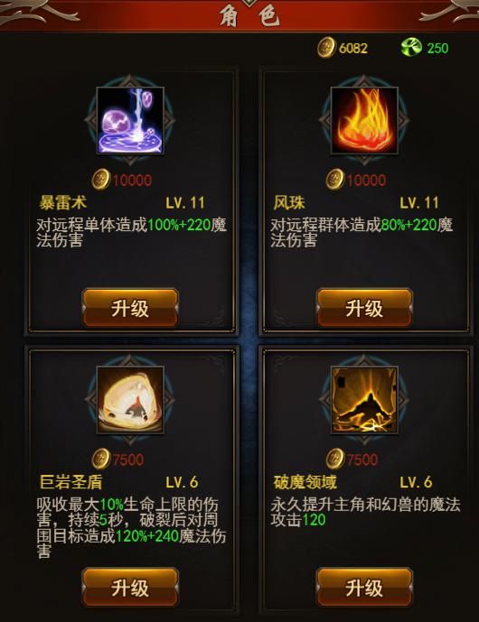 魔域神曲魔域来了职业介绍