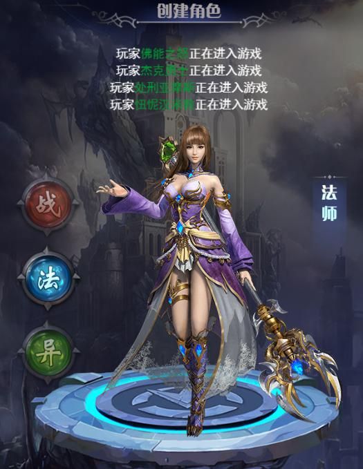 魔域神曲魔域来了职业介绍