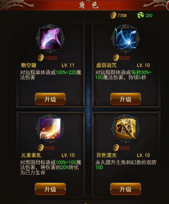 魔域神曲魔域来了职业介绍