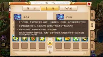 魔域?qū)櫸锕ヂ裕喝绾闻囵B(yǎng)最強(qiáng)寵物？寵物屬性、技能、裝備全面解析