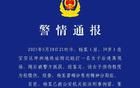 深圳警方：打人男子楊某（39歲），已被刑拘