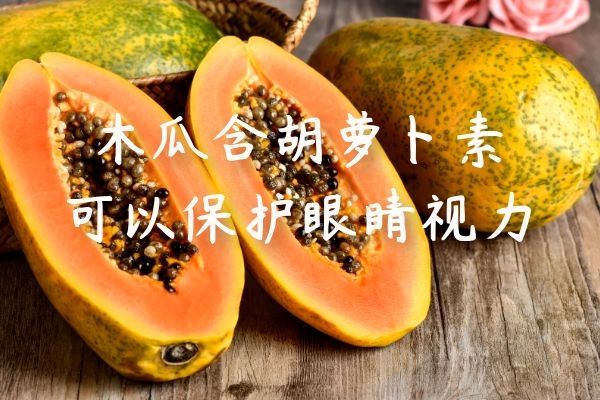 可以護(hù)眼