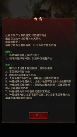 神話魔域