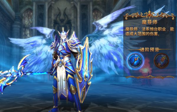 手游公益服《魔域蒼穹》玩家扮演角色介紹