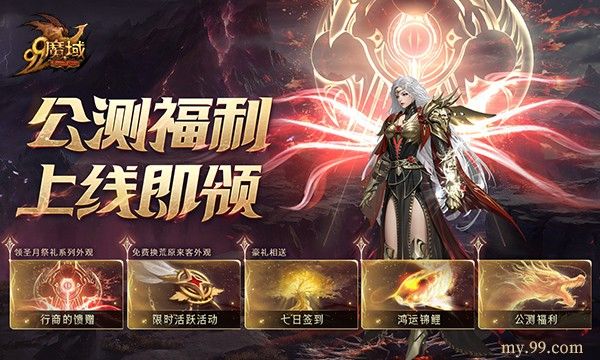 HOT?。?！熱辣血族女郎泄密！《魔域》年度活動高能來襲