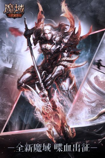 魔域手游電腦模擬器