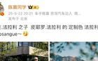 陳震陰陽小米汽車？還是正常發(fā)言？