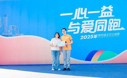 “一心一益，與愛同跑”：拜耳攜手多方關(guān)愛腫瘤患者，共筑健康未來