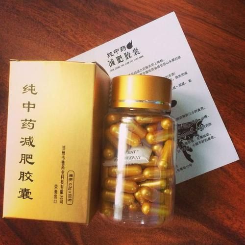 国家正规的减肥药