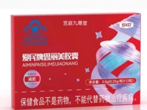 愛民牌思麗美膠囊效果怎么樣