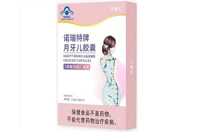 月牙兒膠囊
