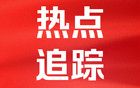 黃楊鈿甜“天價耳環(huán)”事件，“完美回應”的邊界在哪里