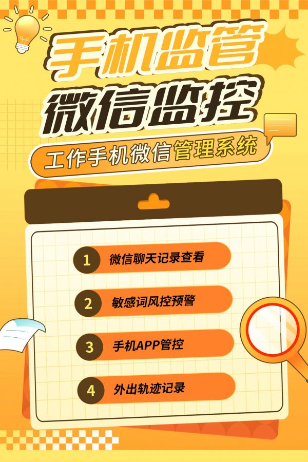 微信管理軟件：科學(xué)評(píng)估減肥效果