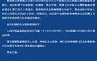 廣東一筆157萬元涉案現(xiàn)金無人認(rèn)領(lǐng) 逾期將上繳國庫
