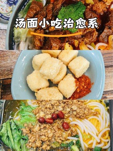 今天的幸福是米線～