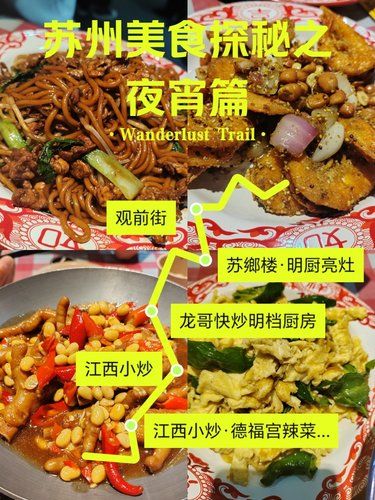 【人均55夜宵黨狂喜！觀前街這家江西小炒