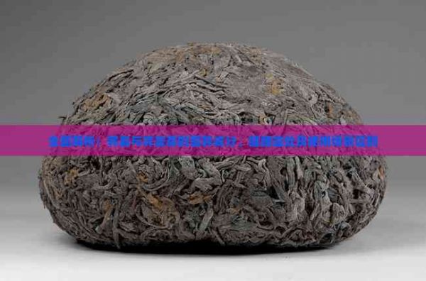 全面解析：荞麦与荞麦茶的营养成分、健康益处及使用场景区别