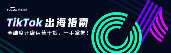 TikTok Shop塑身衣類目：潛力挖掘與市場機(jī)遇深度分析