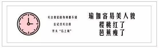 5个站立式瑜伽体式，让你舒筋活络、神清气爽！