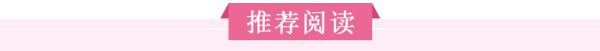 推薦閱讀