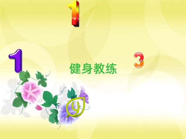 2022杭州拱墅區(qū)健身教練培訓(xùn)班排名名單出爐