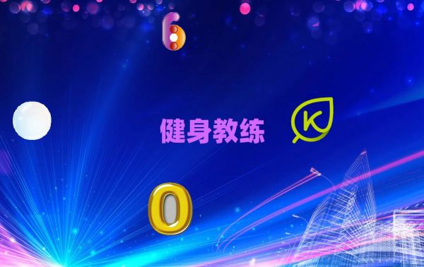 杭州十大健身教練排名名單出爐