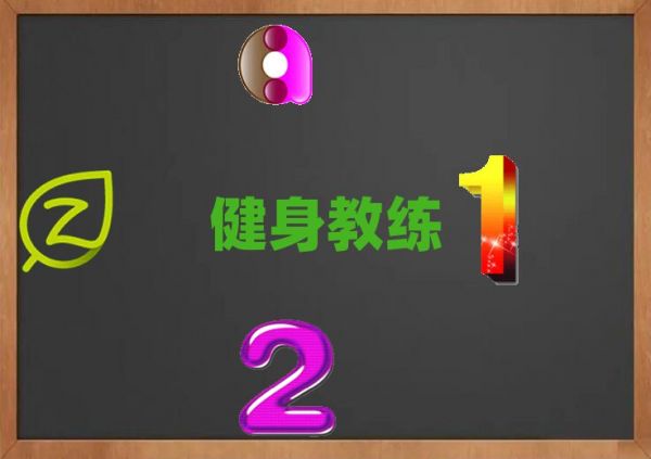 杭州十大健身教練培訓(xùn)機構(gòu)排名名單匯總