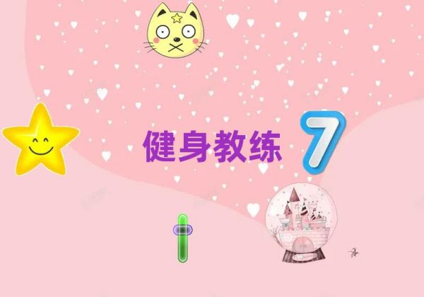 2022杭州濱江區(qū)十大健身教練機構(gòu)排名