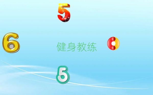 杭州上城區(qū)學(xué)健身教練去哪好