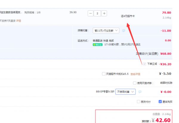 北海牧場(chǎng) 7種益生菌低溫酸奶家庭裝 清爽型 1kg*2件38.6元包郵（返4元貓超卡后，19.3元/瓶）