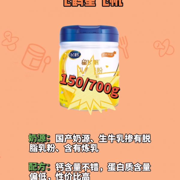 5歲兒童奶粉哪個牌子好(兒童成長奶粉排名)