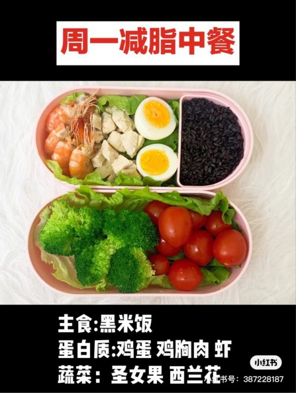 上班族學(xué)生黨適用！超豐富的「一周減脂餐不重樣」，吃得飽且不復(fù)胖！