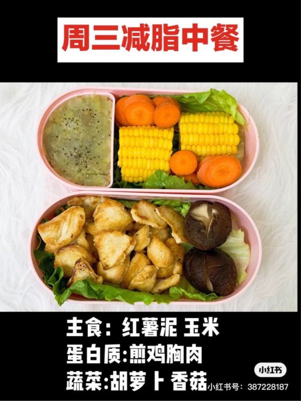 上班族學(xué)生黨適用！超豐富的「一周減脂餐不重樣」，吃得飽且不復(fù)胖！