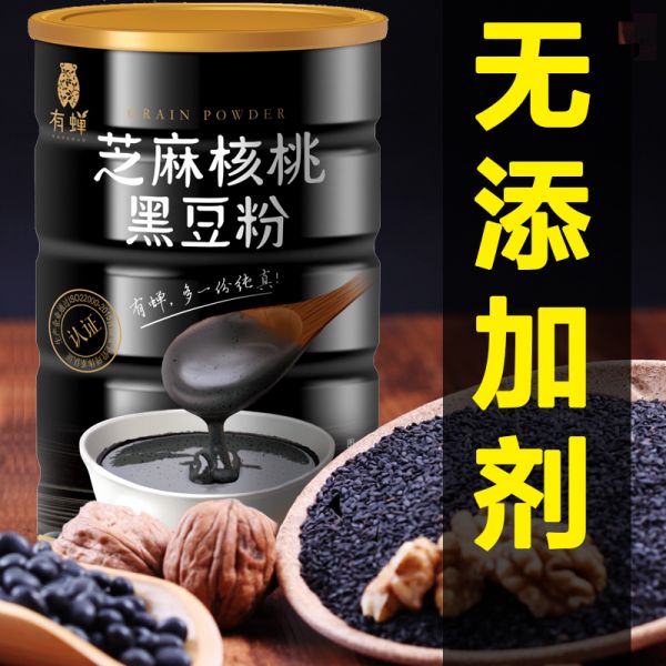 黑芝麻核桃黑豆粉黑芝麻糊熟桑葚營(yíng)養(yǎng)即食早餐速食懶人食品代餐粉