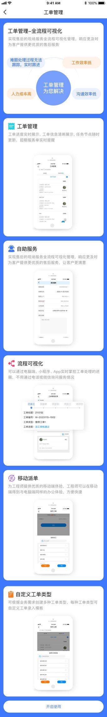 輕松管理減肥日常，工單管理軟件讓健康觸手可及