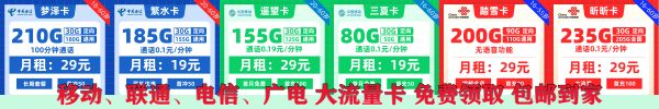 流量卡1