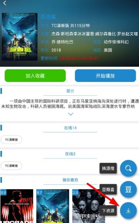 天天影视（原每天影视）app免费下载最新版截图