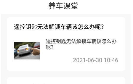 每天好車