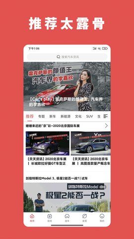 天天汽車
