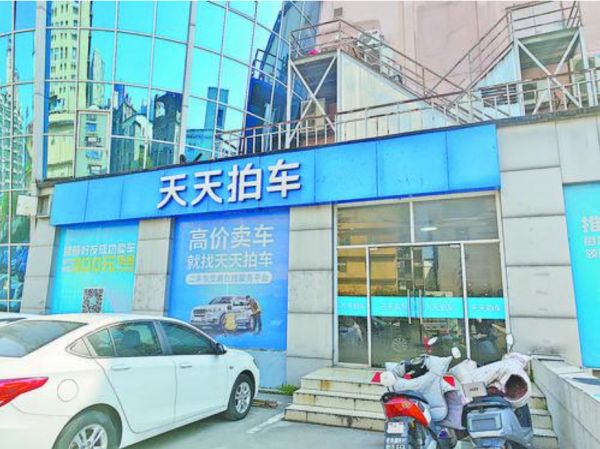 “泡水车”当好车卖?“天天拍车”平台被投诉