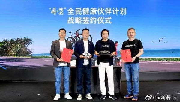 健康出行好伙伴！神龙汽车33周年庆以行动诠释社会责任担当