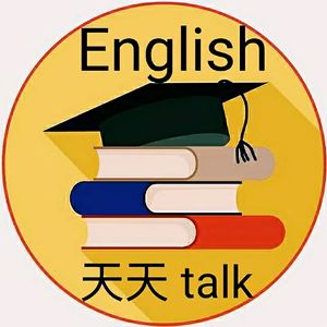 英語天天talk頭像